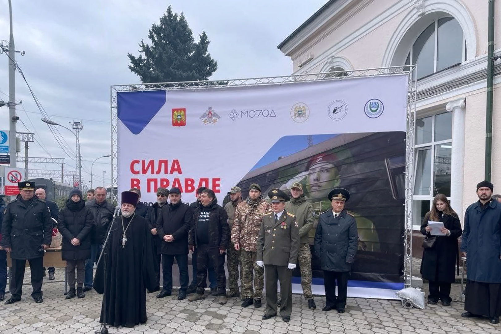В КЧР и КБР встретили поезд «Сила в правде»