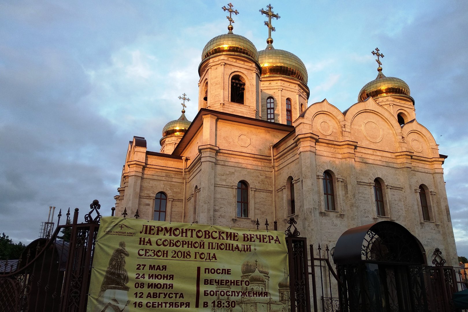 В Пятигорске начались Лермонтовские вечера