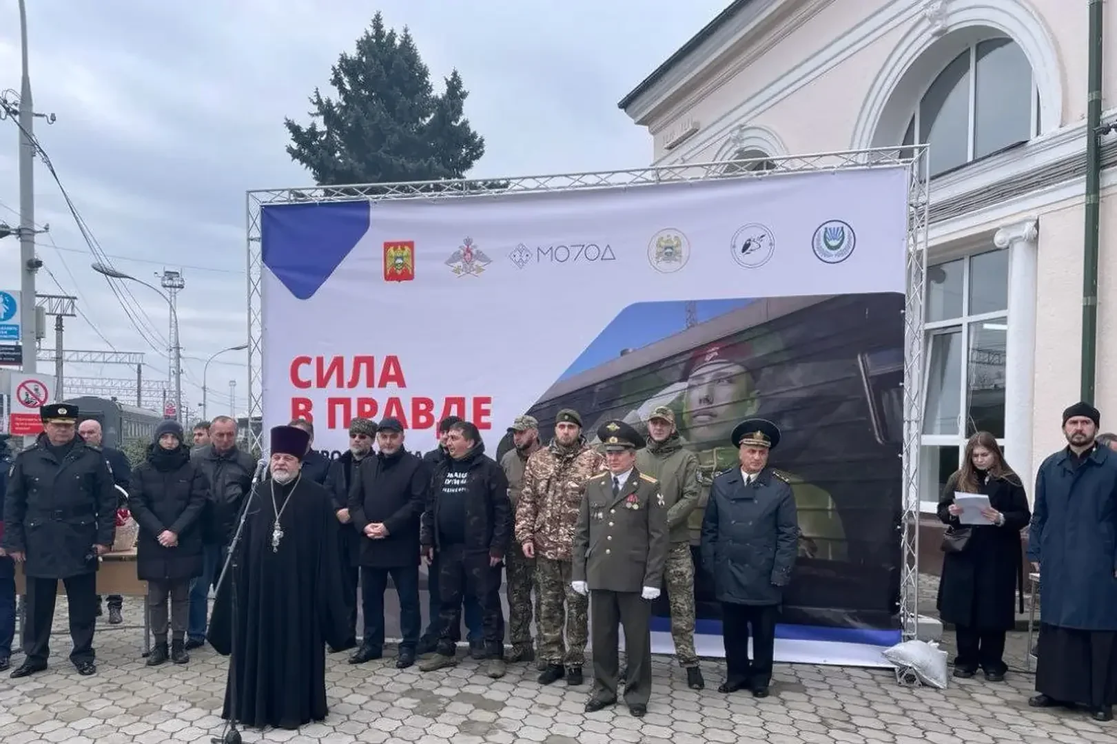 В КЧР и КБР встретили поезд «Сила в правде»