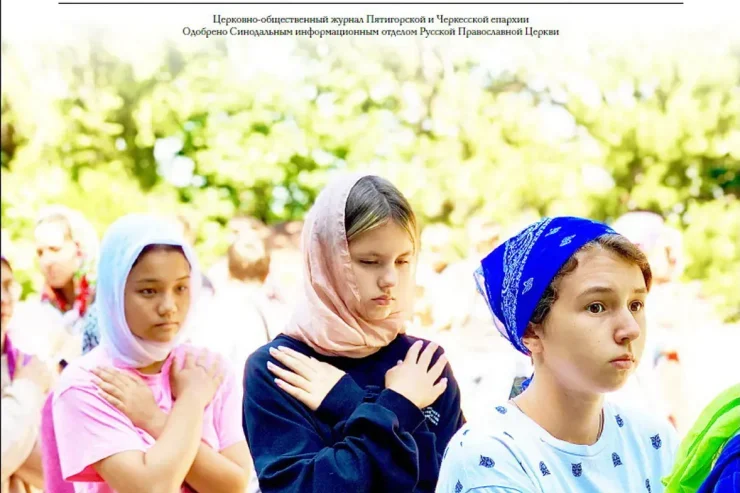 Благословенный Кавказ № 7 (120)