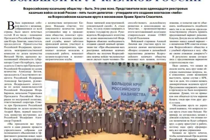 Лик Кавказа. Выпуск № 12 (131) 