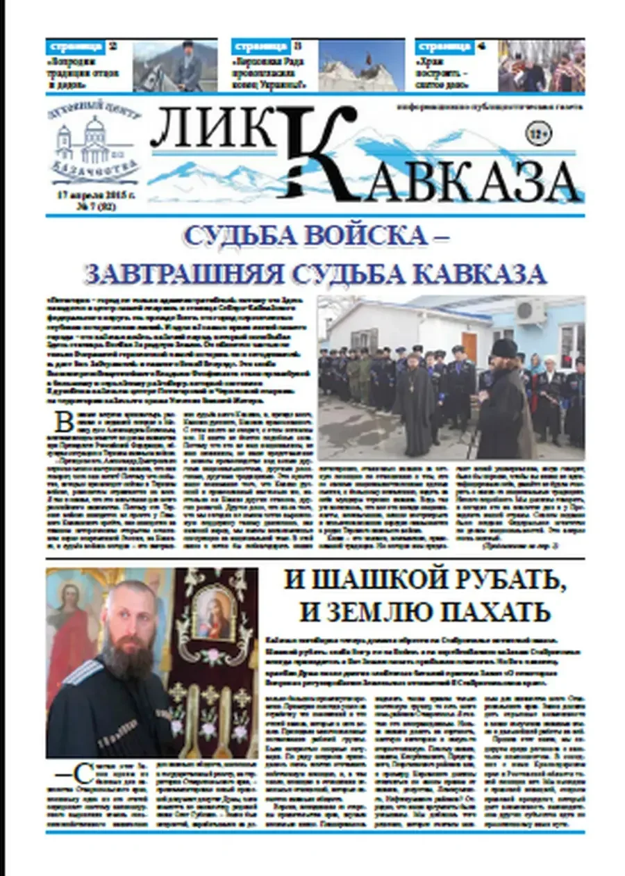 И шашкой рубать, и землю пахать